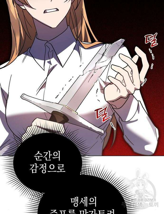 영웅&마왕&악당 57화 130