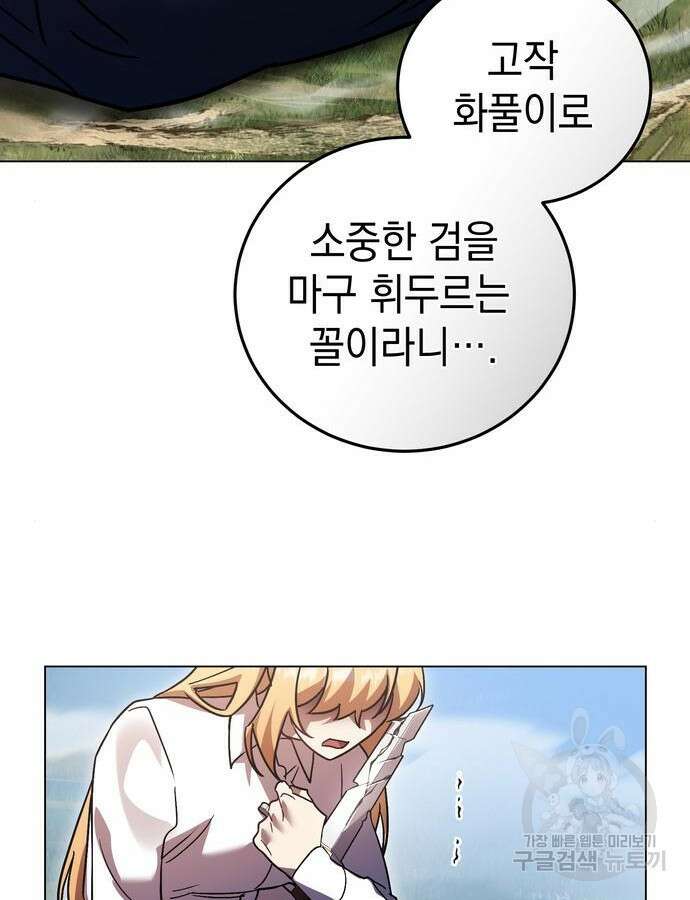 영웅&마왕&악당 57화 132
