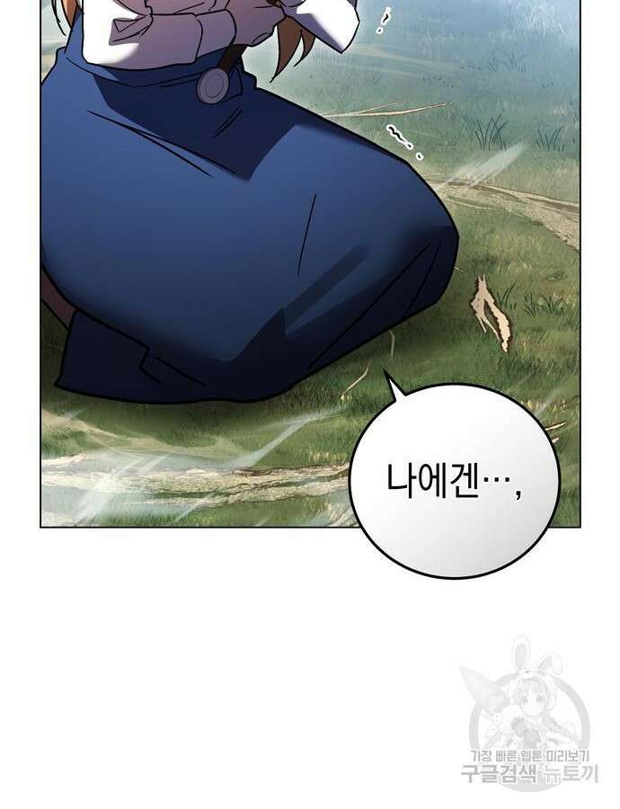 영웅&마왕&악당 57화 133