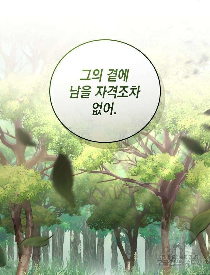 영웅&마왕&악당 57화 134