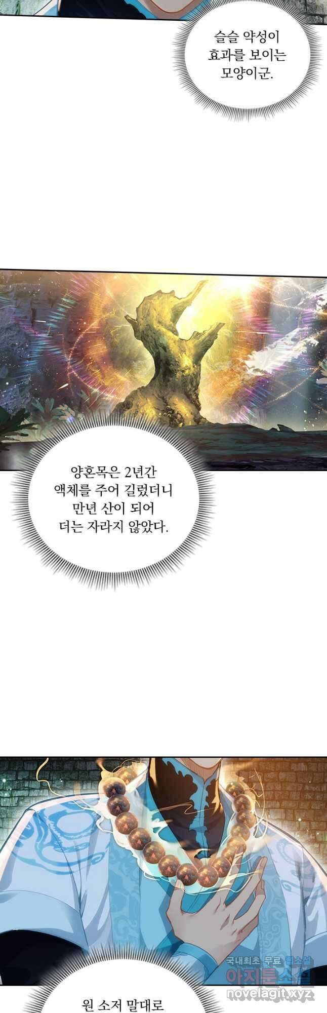 학사신공 249화 4