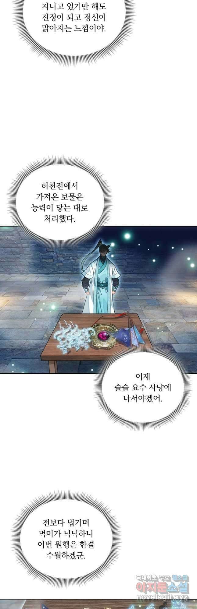 학사신공 249화 5