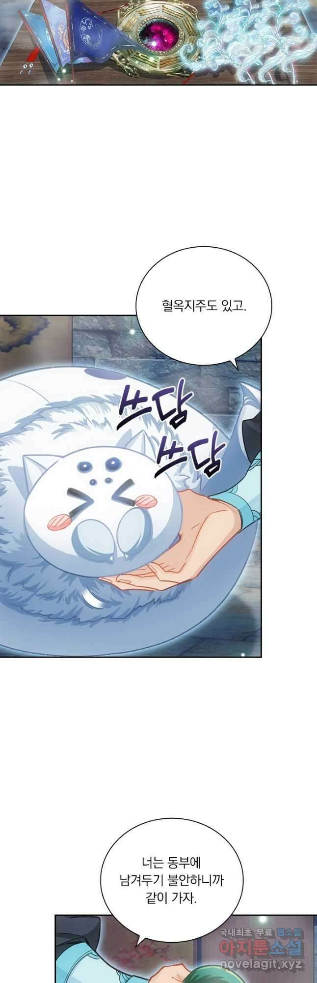 학사신공 249화 6