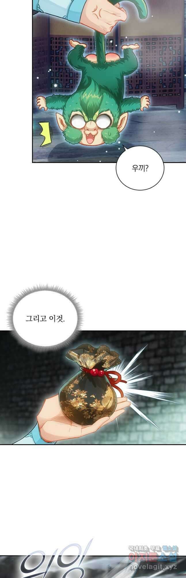 학사신공 249화 7