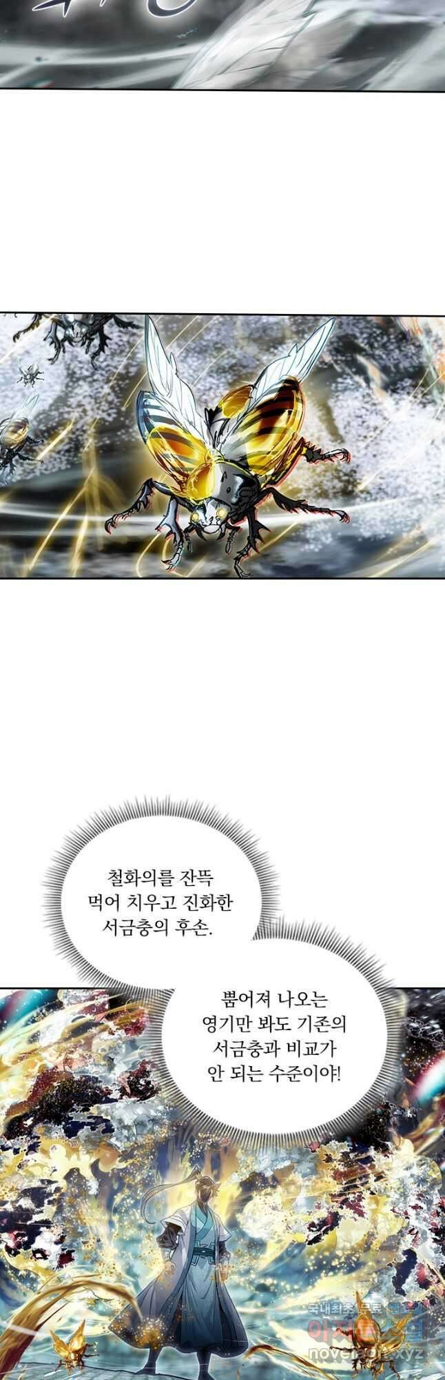 학사신공 249화 8