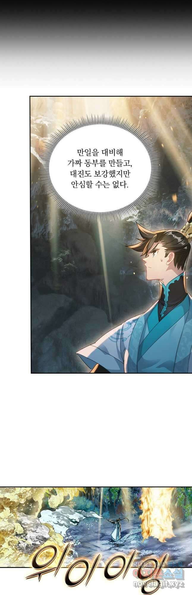 학사신공 249화 11