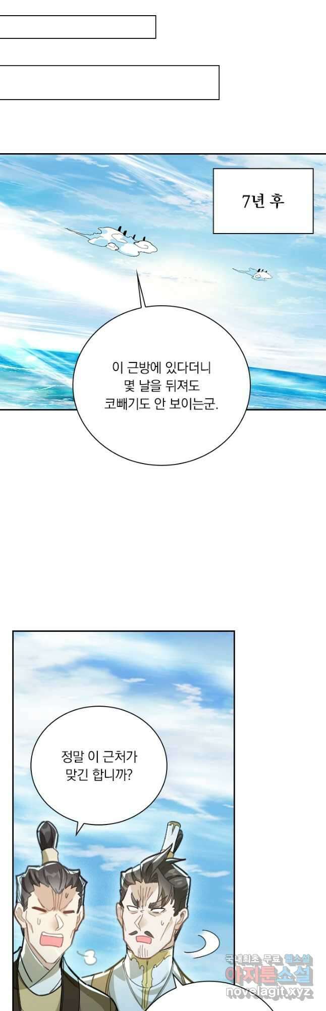 학사신공 249화 13