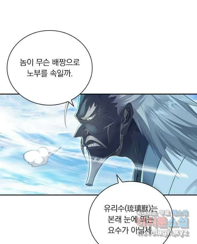학사신공 249화 15