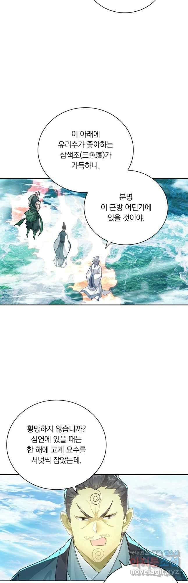 학사신공 249화 16