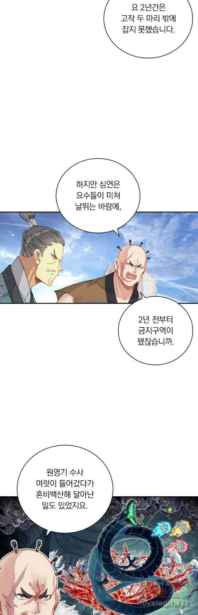 학사신공 249화 17