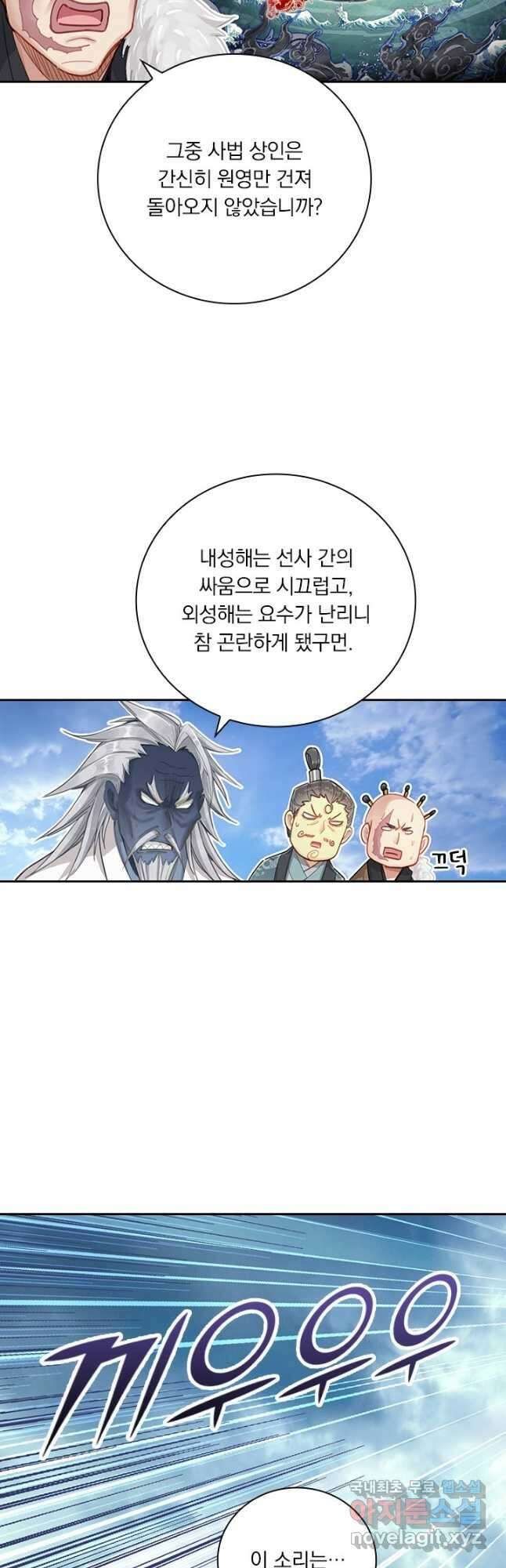 학사신공 249화 18