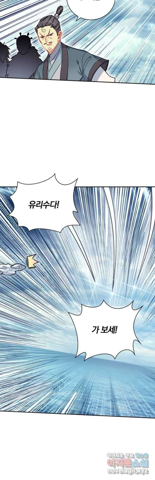학사신공 249화 19