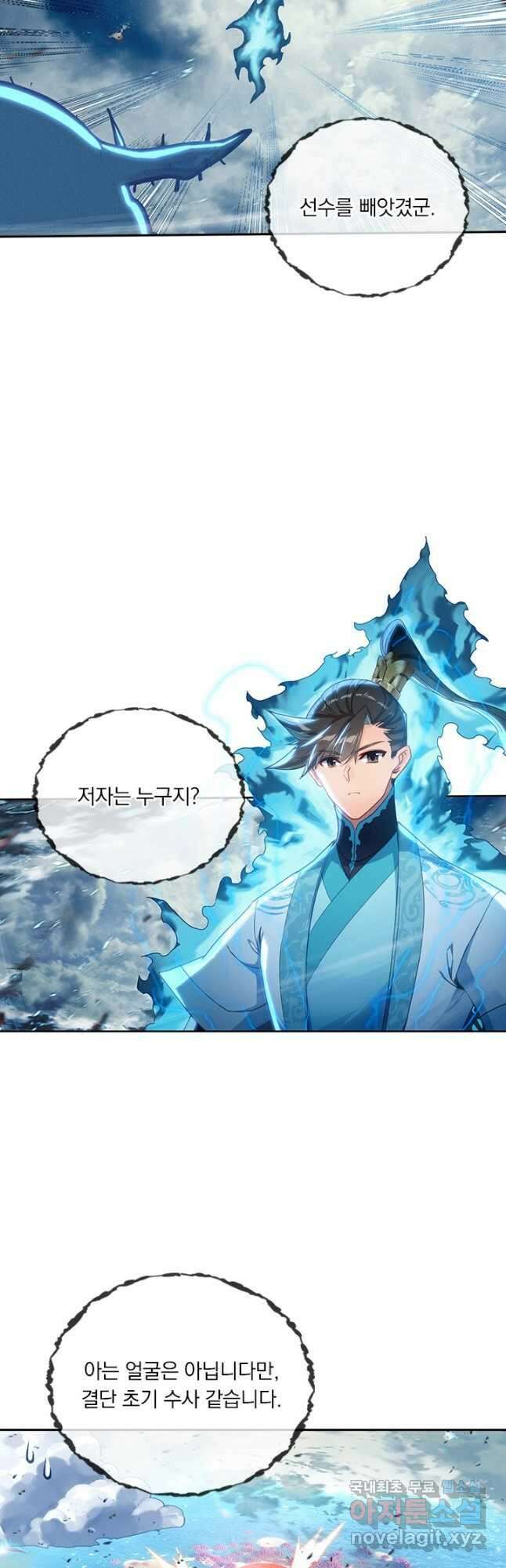 학사신공 249화 21