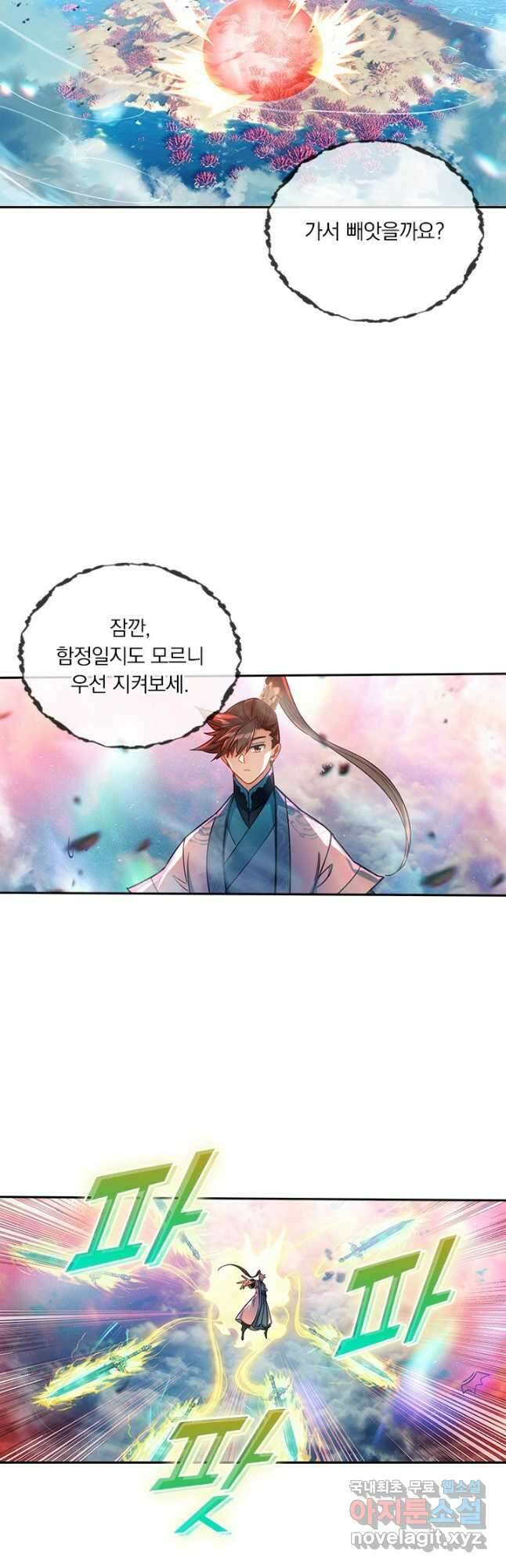 학사신공 249화 22