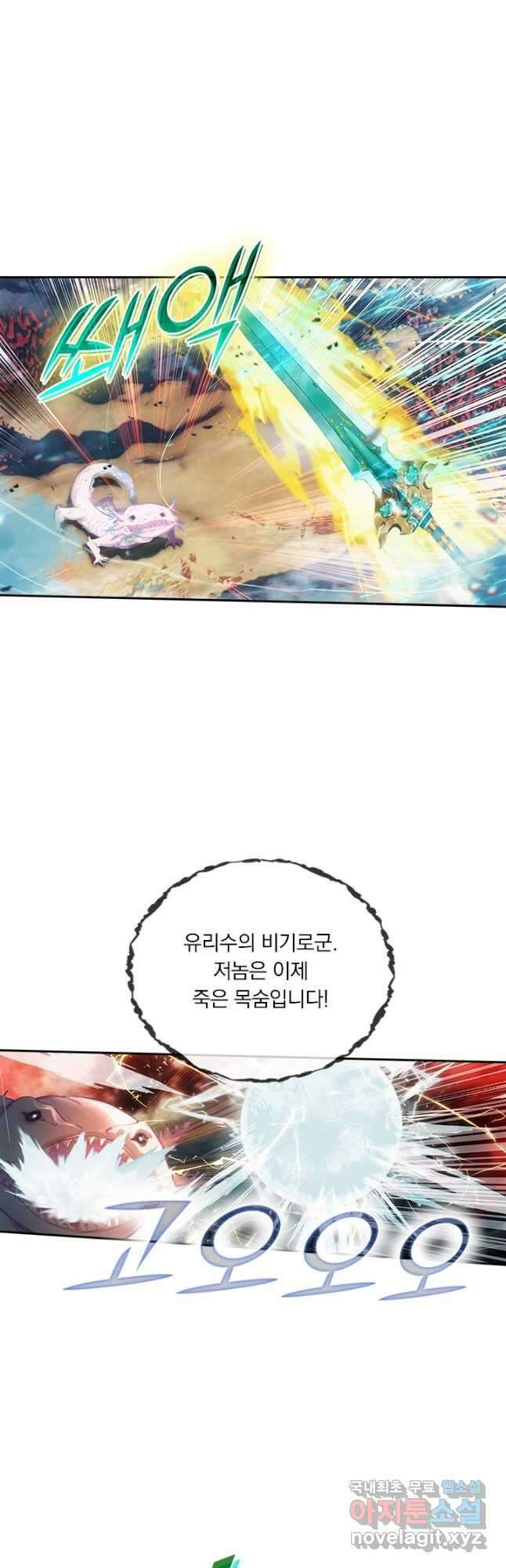 학사신공 249화 23