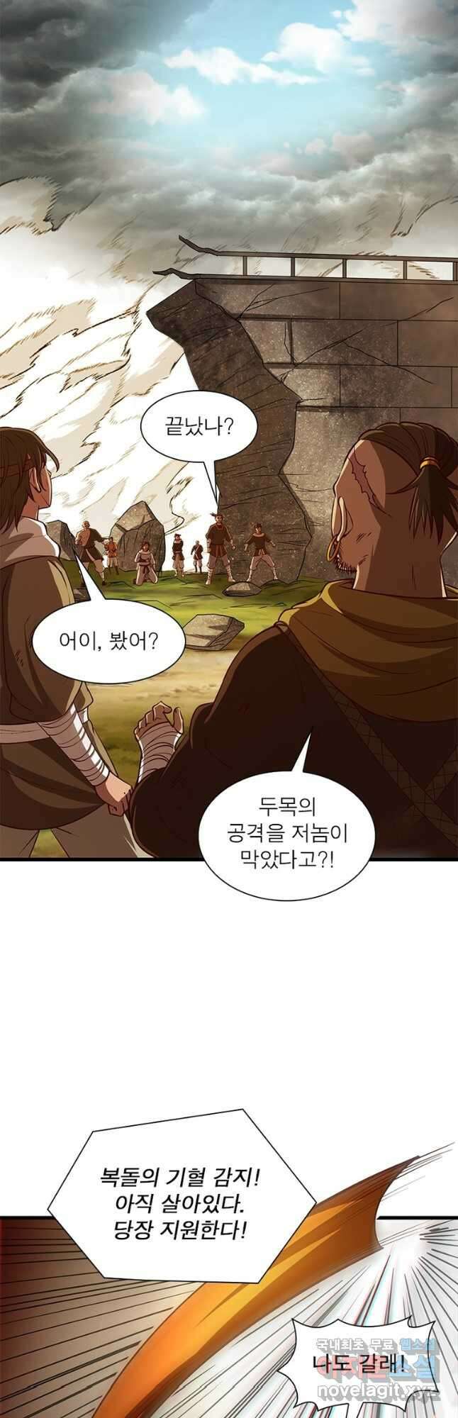 소르골 전기:천년전쟁 250화 2