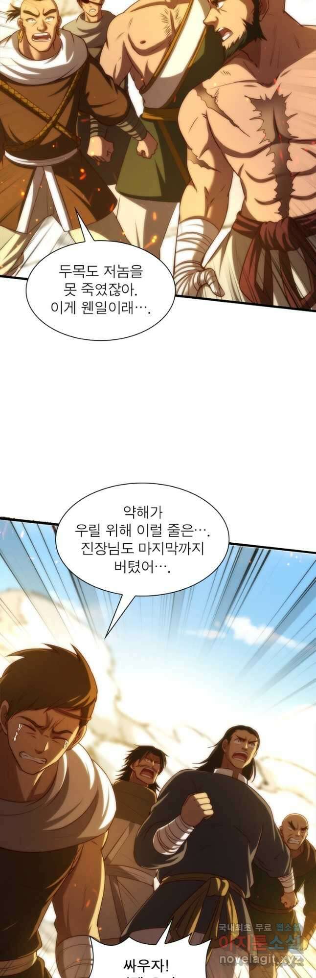 소르골 전기:천년전쟁 250화 4