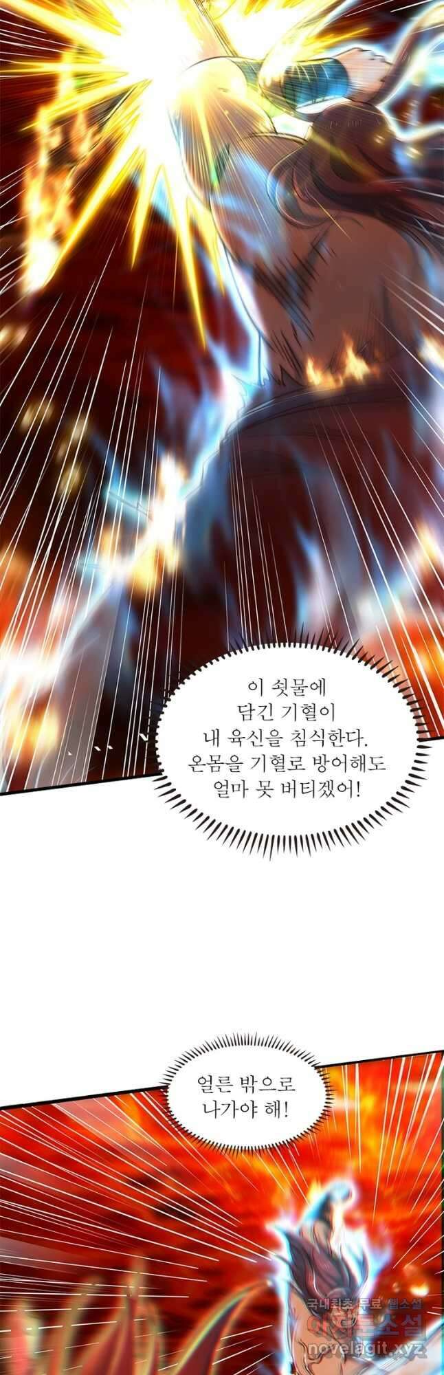 소르골 전기:천년전쟁 250화 10