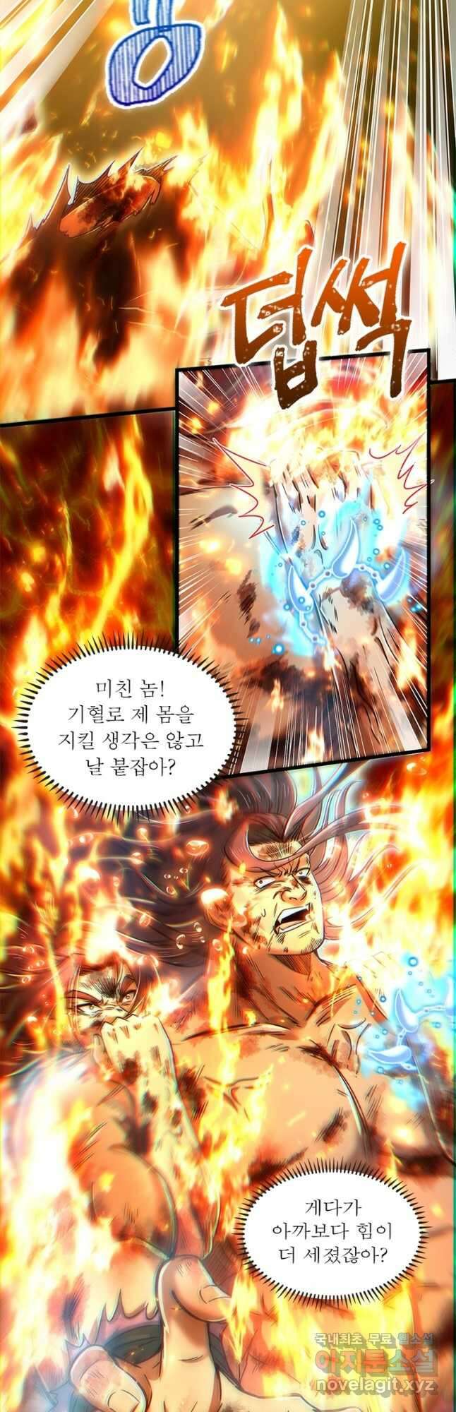소르골 전기:천년전쟁 250화 12
