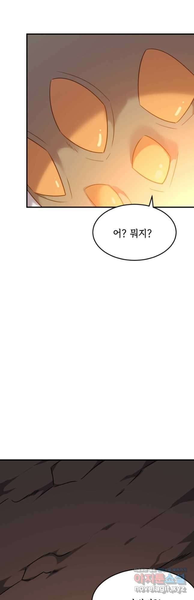 현질없이 최강으로 70화 3
