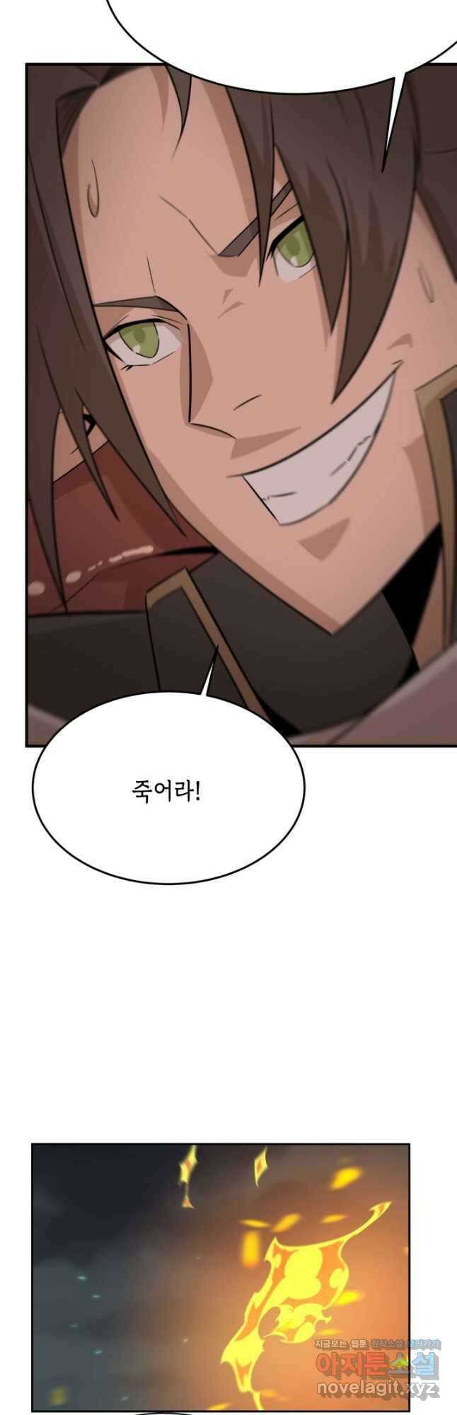 현질없이 최강으로 70화 7