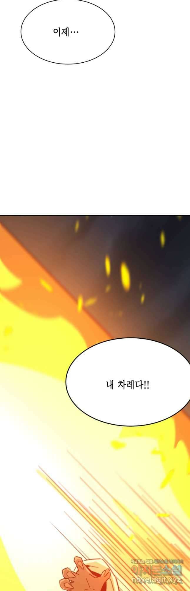현질없이 최강으로 70화 8