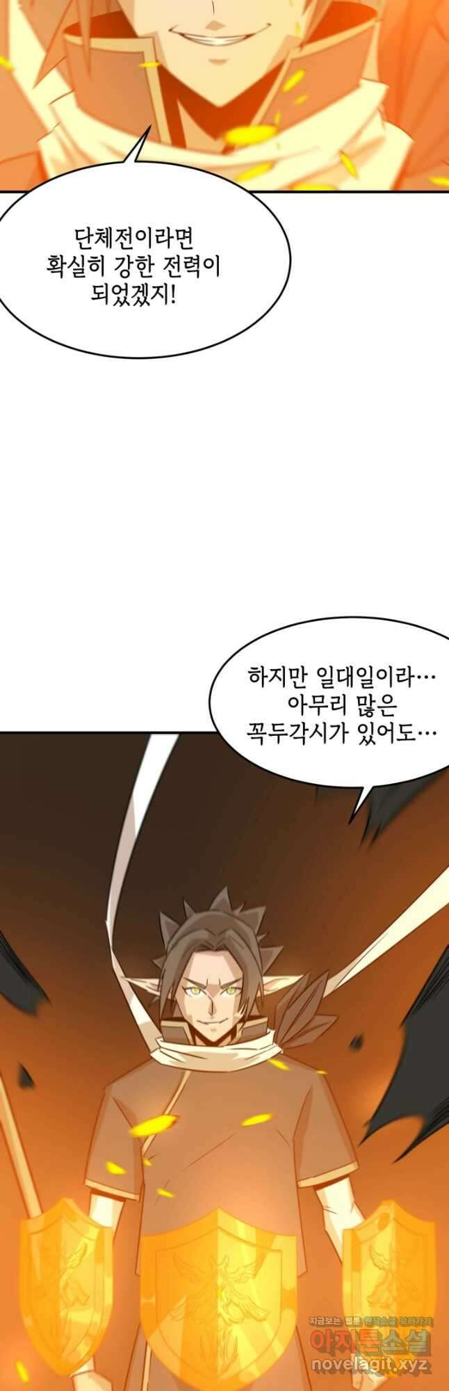 현질없이 최강으로 70화 10