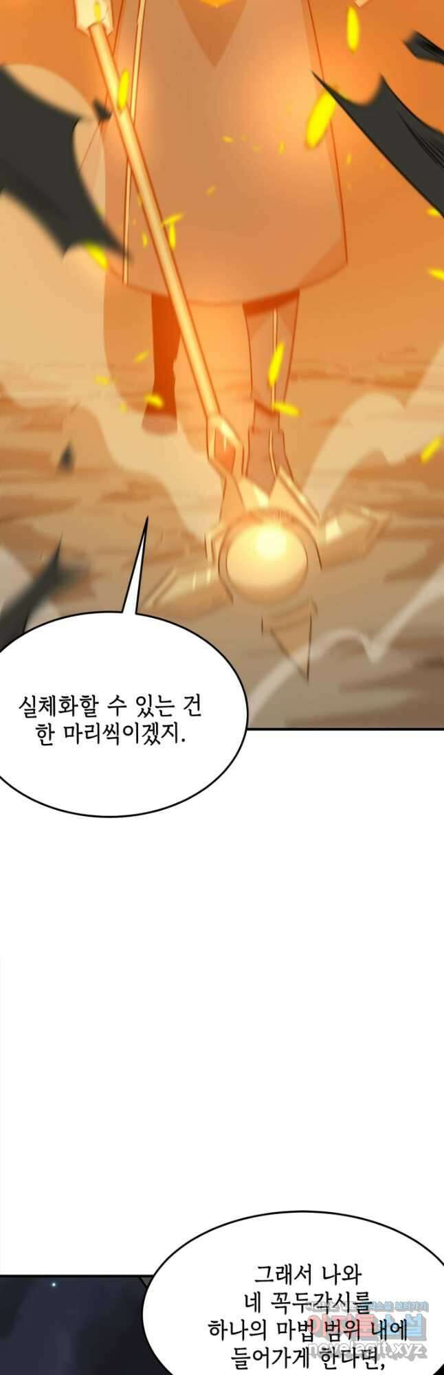 현질없이 최강으로 70화 11