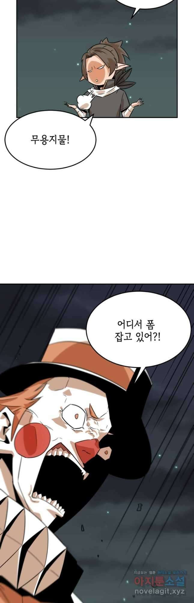 현질없이 최강으로 70화 14