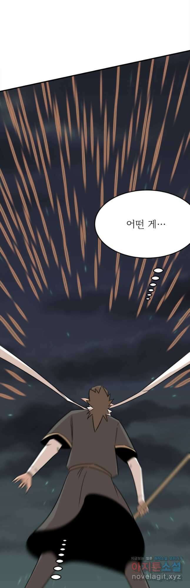 현질없이 최강으로 70화 20