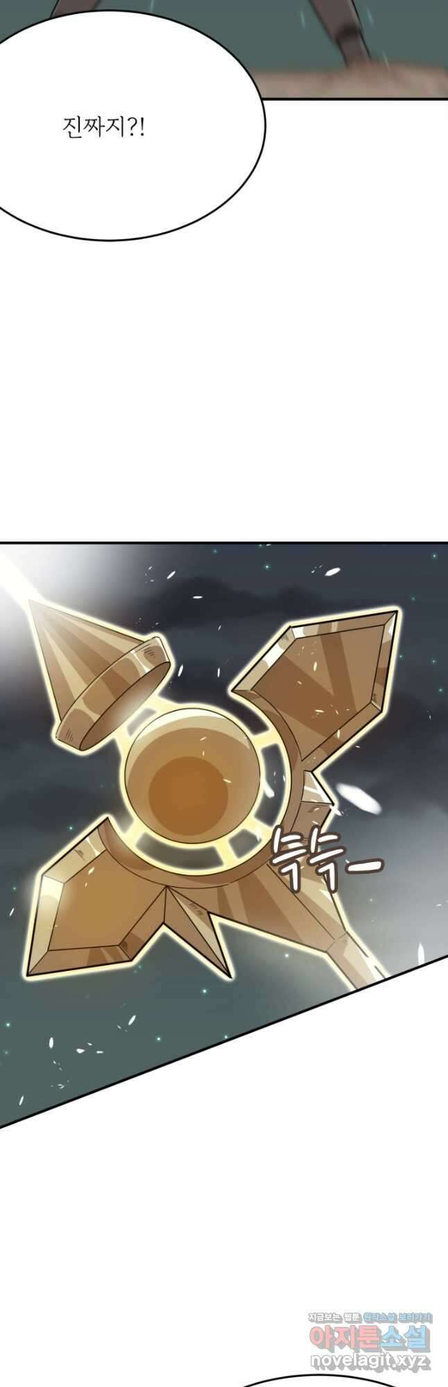현질없이 최강으로 70화 21