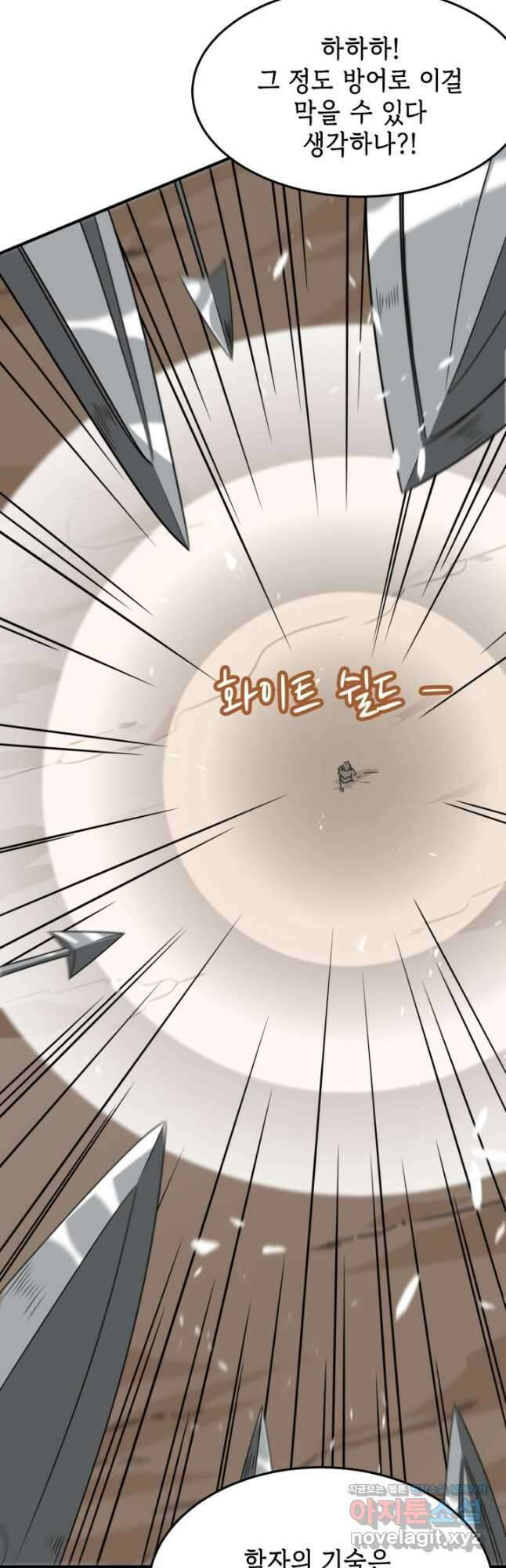 현질없이 최강으로 70화 22