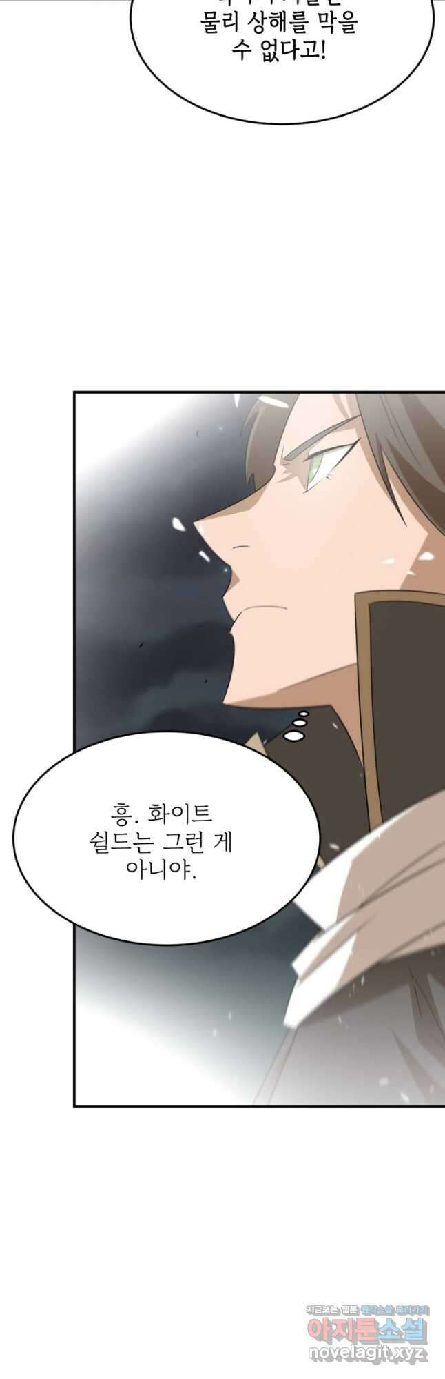 현질없이 최강으로 70화 23