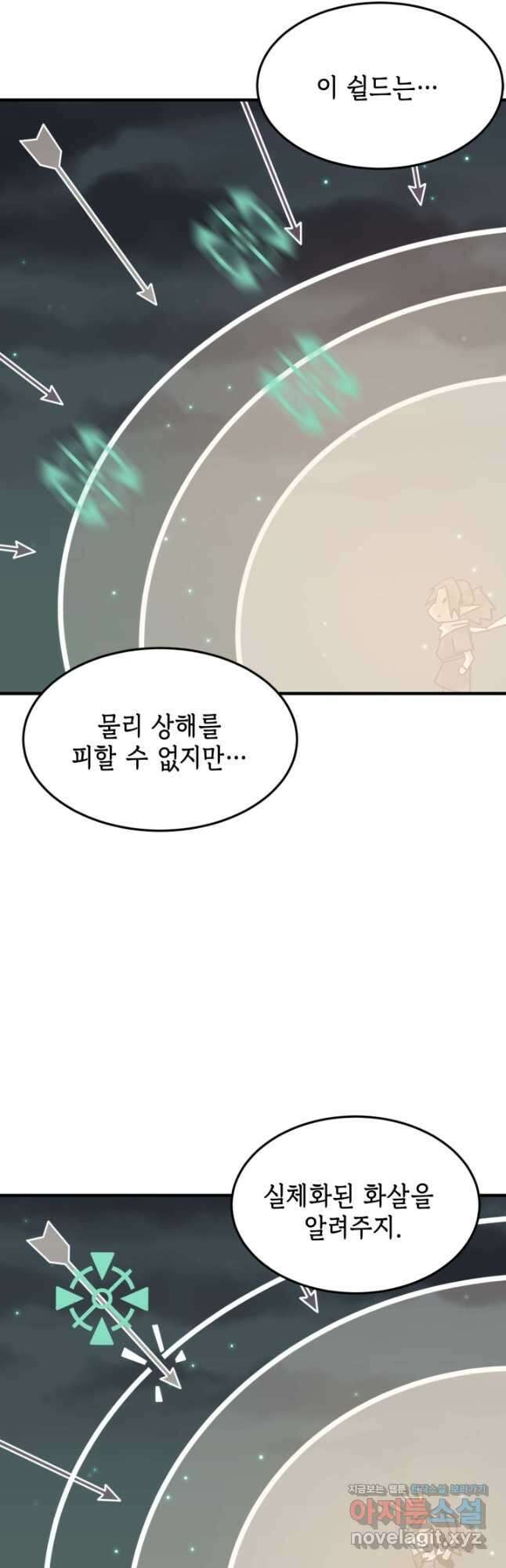 현질없이 최강으로 70화 24