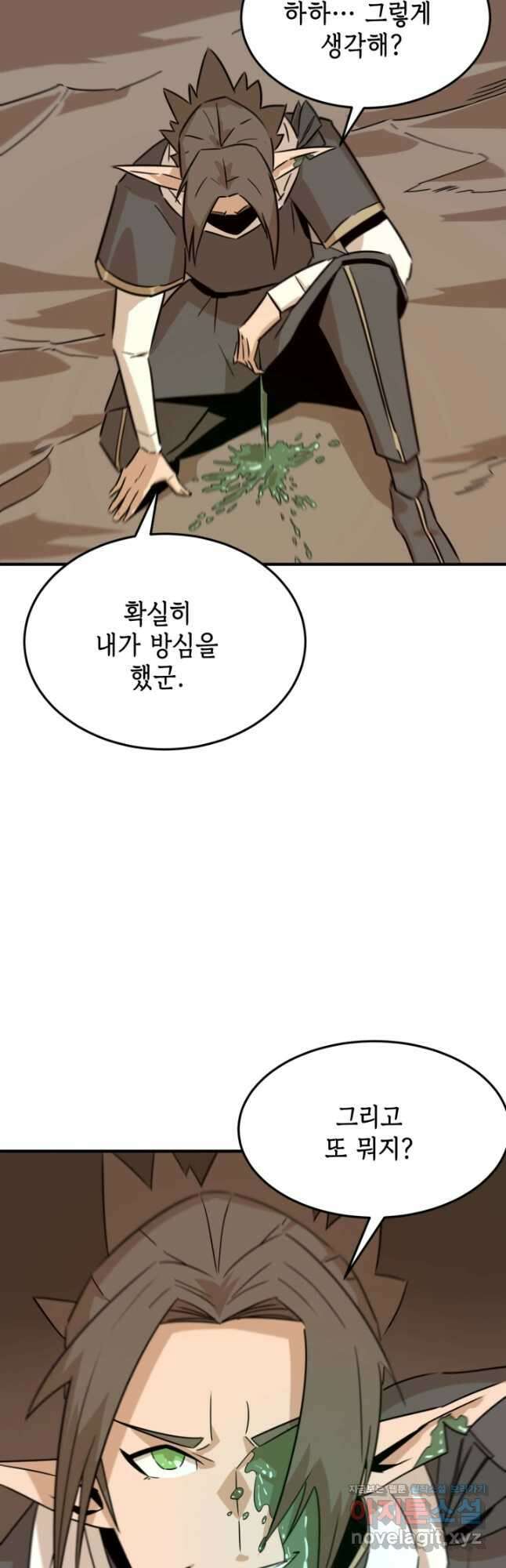 현질없이 최강으로 70화 32
