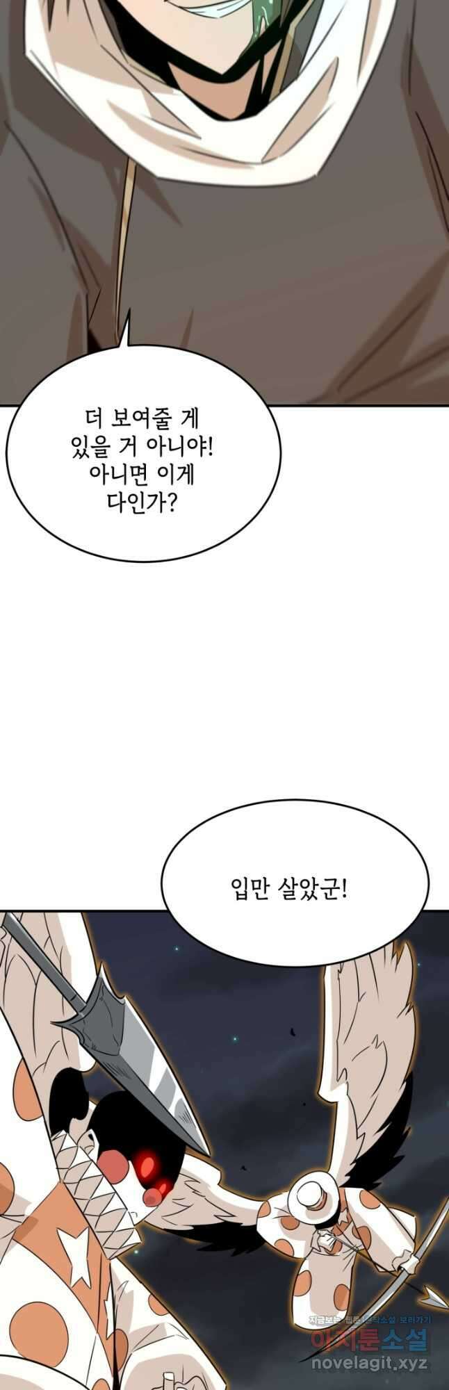 현질없이 최강으로 70화 33