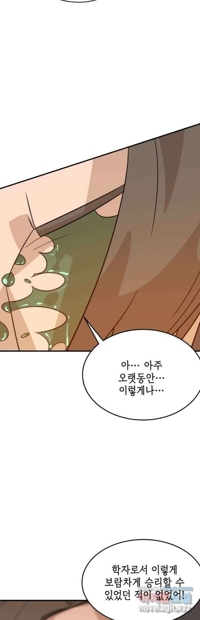 현질없이 최강으로 70화 35