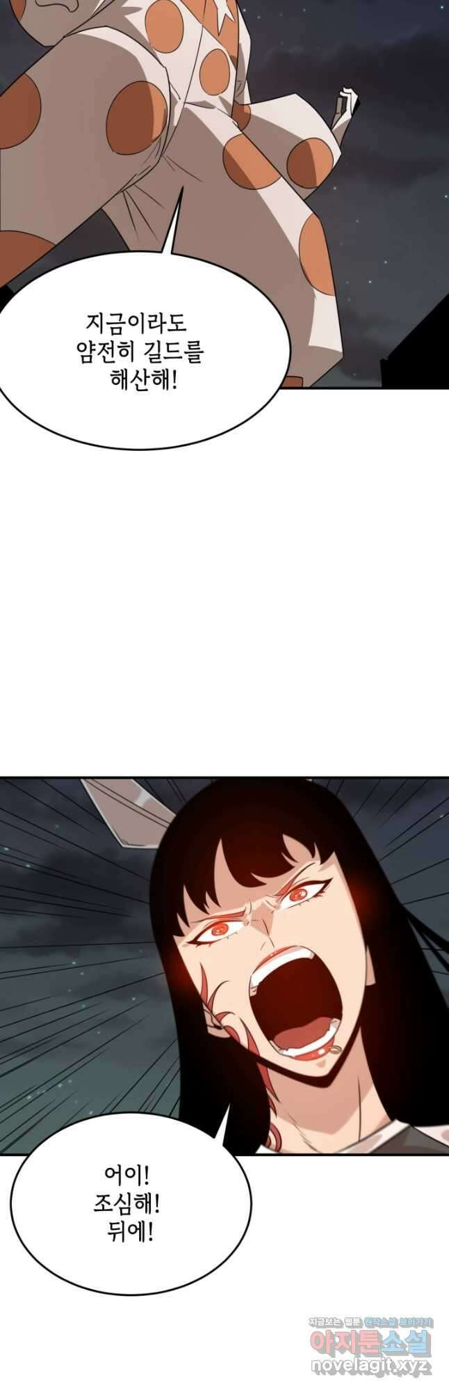 현질없이 최강으로 70화 37