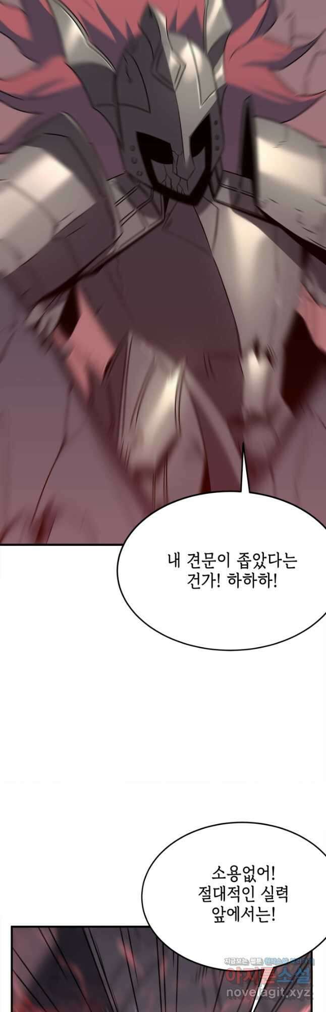 현질없이 최강으로 73화 5