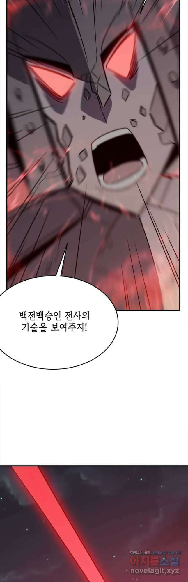 현질없이 최강으로 73화 6