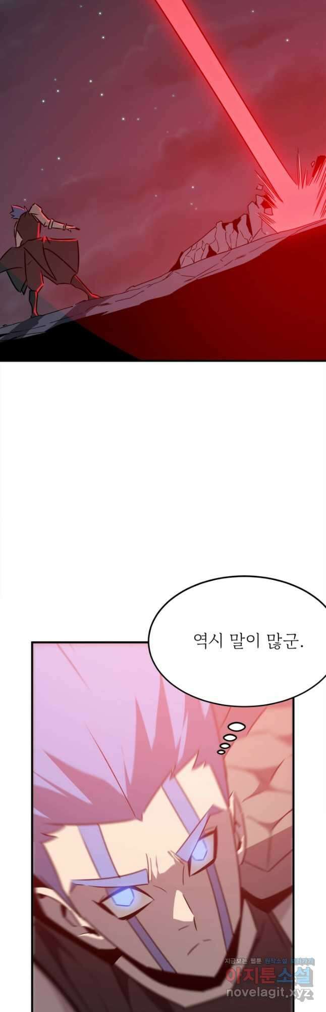현질없이 최강으로 73화 7