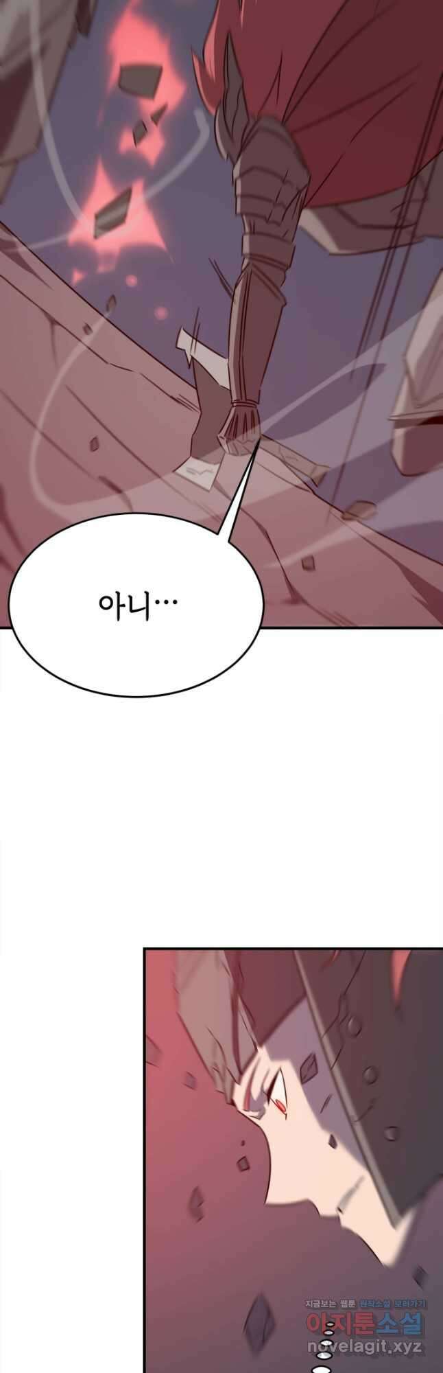 현질없이 최강으로 73화 11