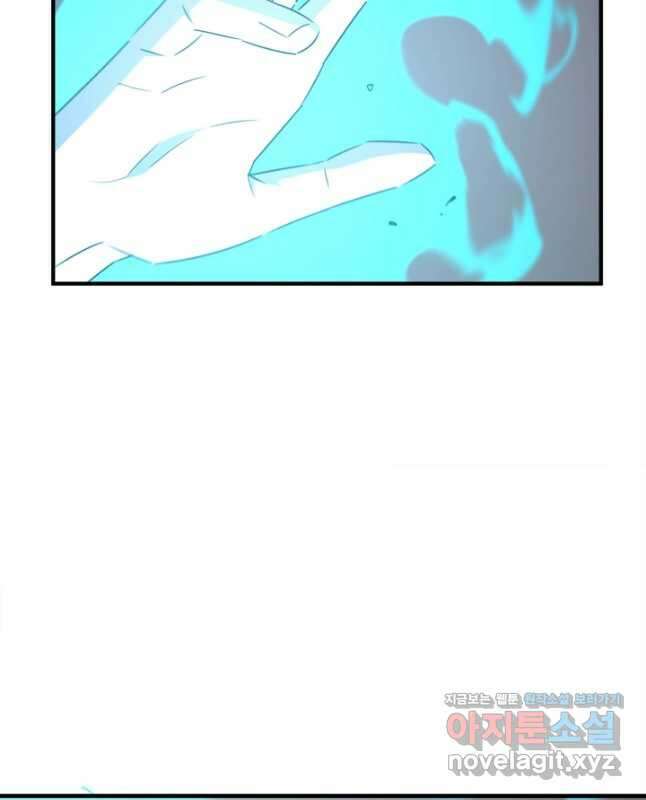 현질없이 최강으로 73화 15