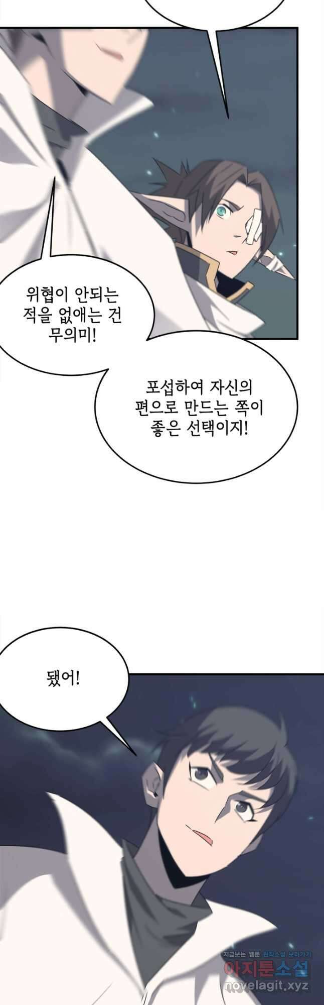 현질없이 최강으로 73화 19