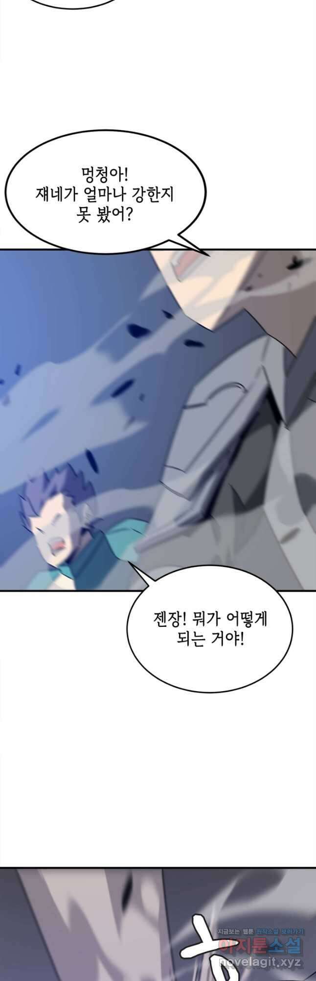 현질없이 최강으로 73화 21