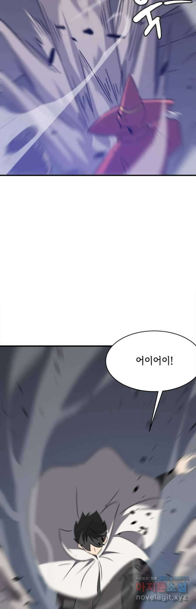 현질없이 최강으로 73화 22