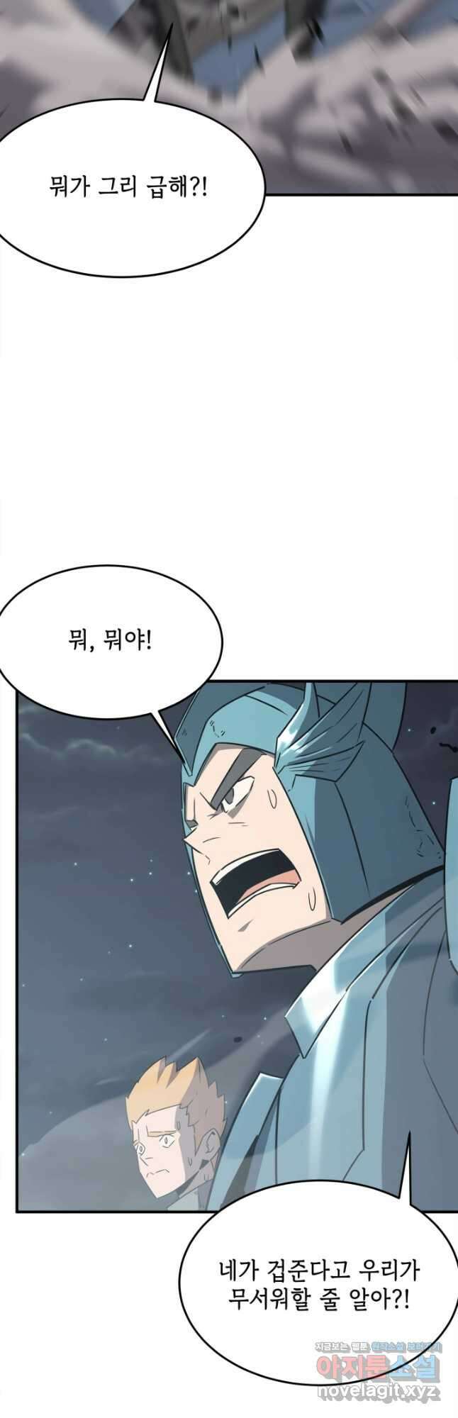 현질없이 최강으로 73화 23
