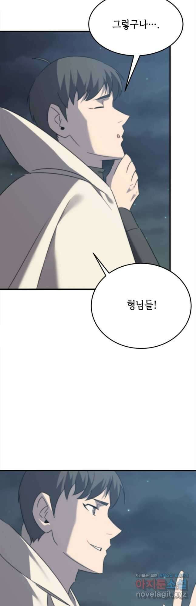 현질없이 최강으로 73화 28