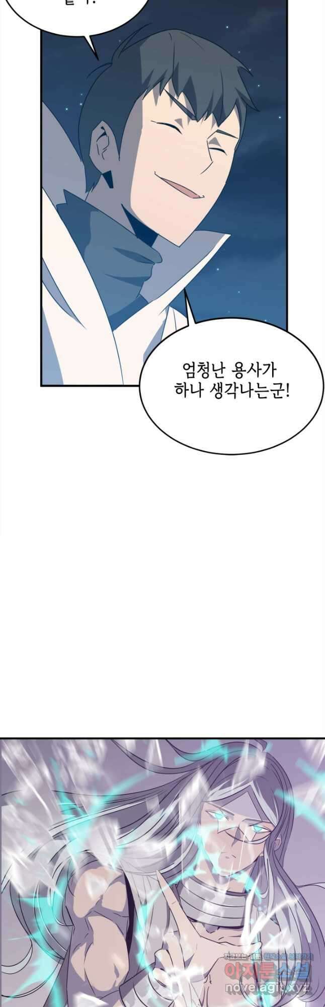 현질없이 최강으로 73화 34