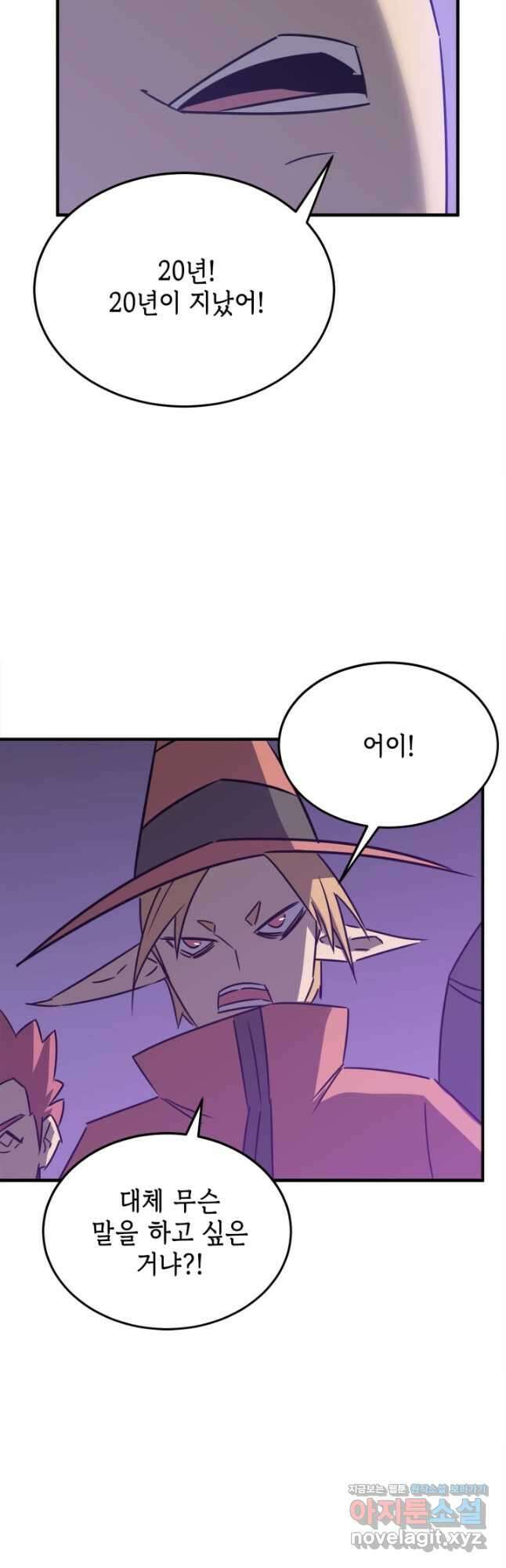 현질없이 최강으로 73화 36